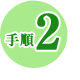 菇2